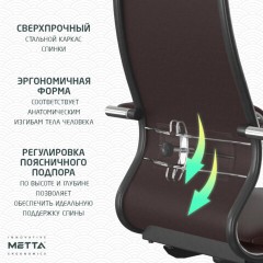 Кресло офисное МЕТТА "К-29" хром, экокожа, сиденье и спинка мягкие, темно-коричневое Кресло офисное МЕТТА "К-29" хром, экокожа, сиденье и спинка мягкие, темно-коричневое - фото 16