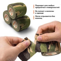 Камуфляжная лента защитная эластичная маскировочная когезивная, 4,5 м х 5 см, 1 рулон, DASWERK (ДАСВЕРК), 680037 - фото 9