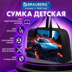 Сумка для занятий BRAUBERG с ручками, 35x25x15 см, "Звезда ралли", 274628 - фото 9