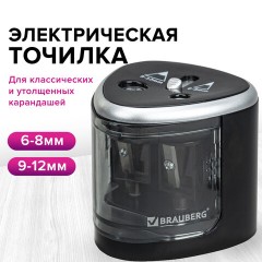 Точилка электрическая BRAUBERG DUAL (для 2 диаметров карандашей!), 4 батарейки АА, черная, 270581 Точилка электрическая BRAUBERG DUAL (для 2 диаметров карандашей!), 4 батарейки АА, черная, 270581 - фото 11
