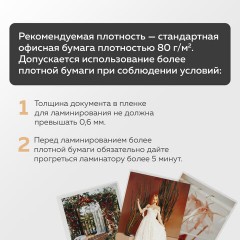 Ламинатор BRAUBERG NANO PLUS, формат A3, толщина пленки 60-150 мкм, скорость 25 см/мин., 532625 Ламинатор BRAUBERG NANO PLUS, формат A3, толщина пленки 60-150 мкм, скорость 25 см/мин., 532625 - фото 16