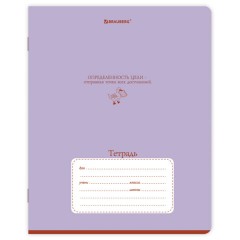 Тетрадь 18 л. BRAUBERG клетка, обложка картон, PHRASES, 107784 - фото 6
