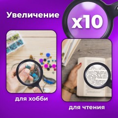 Лупа просмотровая с LED-ПОДСВЕТКОЙ, диаметр 90 мм, увеличение 10, корпус черный, BRAUBERG, 455928 - фото 14