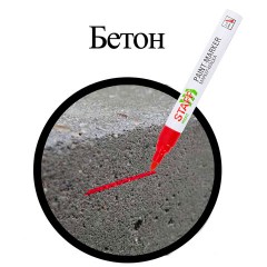 Маркер-краска лаковый (paint marker) 2-4 мм, КРАСНЫЙ, НИТРО-ОСНОВА, STAFF PROFIT, для любых поверхностей, 152582 - фото 11