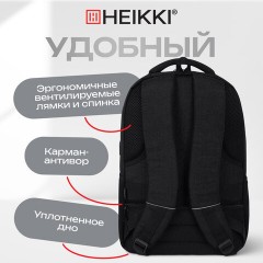Рюкзак HEIKKI SECURE (ХЕЙКИ) универсальный, отделение для ноутбука, черный, 46x31x19 см, 273894 - фото 20