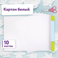 Картон белый А4 немелованный, 10 листов, в папке, ЮНЛАНДИЯ, 200х290 мм, "Лебедь", 115639 Картон белый А4 немелованный, 10 листов, в папке, ЮНЛАНДИЯ, 200х290 мм, "Лебедь", 115639 - фото 9