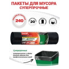 Мешки для мусора 240 л, черные, в рулоне 20 шт., ПВД, 35 мкм, 130х90 см, PACLAN "Big&Strong" - фото 2