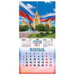 Календарь настенный перекидной 2027 г., BRAUBERG, 12 листов, 28,5х57 см, "Символика России", 118418 - фото 7