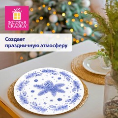 Тарелка сервировочная новогодняя с изображением "ЕЛОВЫХ ВЕТОК", 23 см, каменная керамика, ЗОЛОТАЯ СКАЗКА, 592548 - фото 10