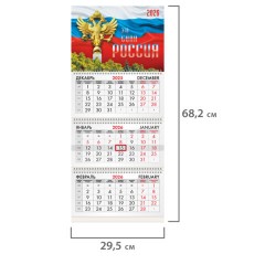 Календарь квартальный на 2026 г., 3 блока, 3 гребня, бегунок, офсет, BRAUBERG, "Символика РФ2", 116755 Календарь квартальный на 2026 г., 3 блока, 3 гребня, бегунок, офсет, BRAUBERG, "Символика РФ2", 116755 - фото 2