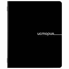 Тетради предметные, КОМПЛЕКТ 12 ПРЕДМЕТОВ, 48 л., обложка картон, BRAUBERG "BLACK", 405164 Тетради предметные, КОМПЛЕКТ 12 ПРЕДМЕТОВ, 48 л., обложка картон, BRAUBERG "BLACK", 405164 - фото 12