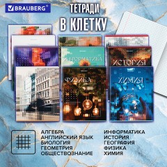 Тетради предметные, КОМПЛЕКТ 12 ПРЕДМЕТОВ, 48 л., глянцевый УФ-лак, BRAUBERG "ILLUSION", 405171 Тетради предметные, КОМПЛЕКТ 12 ПРЕДМЕТОВ, 48 л., глянцевый УФ-лак, BRAUBERG "ILLUSION", 405171 - фото 19