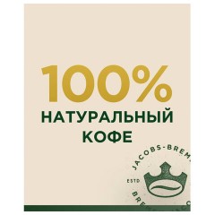 Кофе растворимый MONARCH "Gold" 190 г, стеклянная банка, сублимированный, 8051789 Кофе растворимый MONARCH "Gold" 190 г, стеклянная банка, сублимированный, 8051789 - фото 8