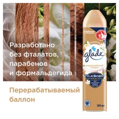 Освежитель воздуха аэрозольный 300 мл, GLADE "Индонезийский сандал", 864954 Освежитель воздуха аэрозольный 300 мл, GLADE "Индонезийский сандал", 864954 - фото 4