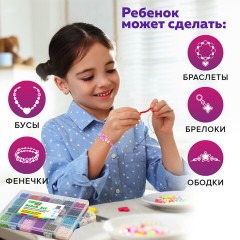 Набор для создания бижутерии и украшений из бисера BEADS SET, 6000 элементов, 24 вида, BRAUBERG KIDS, 664696 Набор для создания бижутерии и украшений из бисера BEADS SET, 6000 элементов, 24 вида, BRAUBERG KIDS, 664696 - фото 8