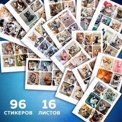 Стикербук ПРОСТО НАКЛЕЙ А6, 16 листов, 96 цветных стикеров, на гребне, BRAUBERG, "Коты мемы", 666050 - фото 4