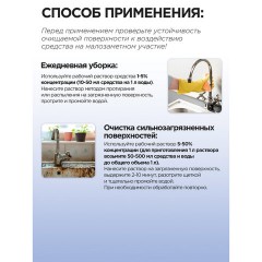 Профхим сантех кисл конц. д/уборки сантехники,с дез-эфф МЕГА/МЕГАСАН,5л Профхим сантех кисл конц. д/уборки сантехники,с дез-эфф МЕГА/МЕГАСАН,5л - фото 6