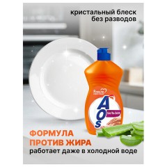 Средство для мытья посуды 450 мл, AOS "Бальзам", 1110-3 - фото 7