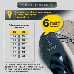 Стельки для обуви из натуральной кожи c СУПИНАТОРОМ, размер RU 34-39 / EU 35-40, с линиями выреза, SHEGRA (ШЕГРА), 700761 - фото 16