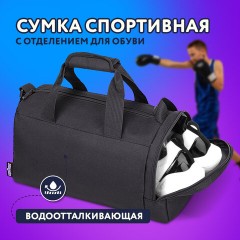 Сумка для занятий спортивная ЮНЛАНДИЯ с отделением для обуви, 40х22х20 см, черный, 272380 - фото 6