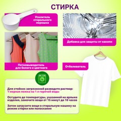 Средство универсальное чистящее пятновыводитель очиститель для всего "20 в 1" LAIMA EXPERT, 850 г, 608744 - фото 6