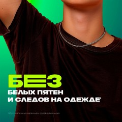 Дезодорант аэрозольный 150 мл, AXE "Epic fresh", усиленная защита, грейпфрут и кардамон Дезодорант аэрозольный 150 мл, AXE "Epic fresh", усиленная защита, грейпфрут и кардамон - фото 11