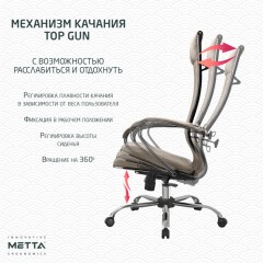 Кресло офисное МЕТТА "L1m 42", хром, сиденье и спинка мягкие, велюр, бежевое Кресло офисное МЕТТА "L1m 42", хром, сиденье и спинка мягкие, велюр, бежевое - фото 16