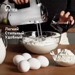 Миксер VIXTER VHM-3300, 700 Вт, 5 скоростей, 3 вида насадок, подставка, белый, 47840 - фото 6