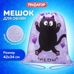 Мешок для обуви ПИФАГОР, 1 отделение, 42х34 см, "Falling cat", 272383 Мешок для обуви ПИФАГОР, 1 отделение, 42х34 см, "Falling cat", 272383 - фото 7