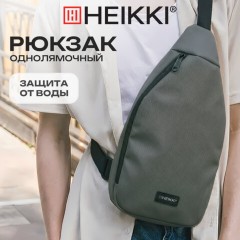 Рюкзак однолямочный HEIKKI SMOOTH (ХЕЙКИ), 2 отделения, хаки, 35x20x8 см, 273920 - фото 9
