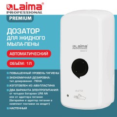 Дозатор для жидкого мыла-пены LAIMA PROFESSIONAL PREMIUM, НАЛИВНОЙ, СЕНСОРНЫЙ, 1 л, белый, ABS-пластик, 609512 - фото 11