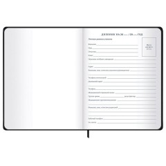 Дневник 1-11 класс 48 л., твердый, BRAUBERG, матовая ламинация, резинка, закладка-ляссе, с подсказом, "Элементы", 107242 - фото 8