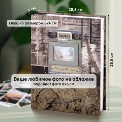 Фотоальбом BRAUBERG на 200 фотографий 10х15 см, твердая обложка, "Путешествие", бокс, коричневый, 390672 Фотоальбом BRAUBERG на 200 фотографий 10х15 см, твердая обложка, "Путешествие", бокс, коричневый, 390672 - фото 17