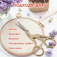 Ножницы для вышивания и рукоделия 120 мм, ЦАПЕЛЬКИ, золотистые, ОСТРОВ СОКРОВИЩ, 665601 Ножницы для вышивания и рукоделия 120 мм, ЦАПЕЛЬКИ, золотистые, ОСТРОВ СОКРОВИЩ, 665601 - фото 15