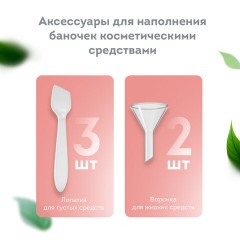 Дорожный набор флаконов в косметичке, 10 флаконов (3х60 мл / 5х50 мл / 2х10 мл), DASWERK, 609303 - фото 5
