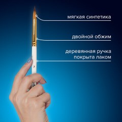 Кисти художественные набор 15 шт. + мастихин в пенале, белые, синтетика, BRAUBERG ART DEBUT, 201044 Кисти художественные набор 15 шт. + мастихин в пенале, белые, синтетика, BRAUBERG ART DEBUT, 201044 - фото 28