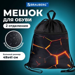 Мешок для обуви BRAUBERG БОЛЬШОЙ, с ручкой, карман на молнии, сетка, 49х41 см, "Keep out", 272405 Мешок для обуви BRAUBERG БОЛЬШОЙ, с ручкой, карман на молнии, сетка, 49х41 см, "Keep out", 272405 - фото 7