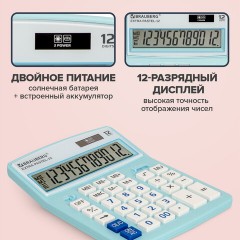 Калькулятор настольный BRAUBERG EXTRA PASTEL-12-LB (206x155 мм), 12 разрядов, двойное питание, ГОЛУБОЙ, 250486 - фото 15