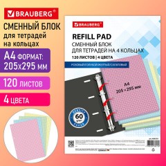 Сменный блок к тетради на кольцах БОЛЬШОЙ ФОРМАТ А4, 120 л., BRAUBERG, (4 цвета по 30 листов), 404519 Сменный блок к тетради на кольцах БОЛЬШОЙ ФОРМАТ А4, 120 л., BRAUBERG, (4 цвета по 30 листов), 404519 - фото 11