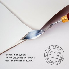 Планшет для акварели ХЛОПОК 100%, 300 г, 270х390 мм, склейка, 4 стороны, среднее зерно, 20 л., BRAUBERG ART PREMIERE, 113242 Планшет для акварели ХЛОПОК 100%, 300 г, 270х390 мм, склейка, 4 стороны, среднее зерно, 20 л., BRAUBERG ART PREMIERE, 113242 - фото 10
