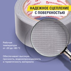 Клейкая АРМИРОВАННАЯ лента 48 мм х 25 м, ТКАНЕВАЯ ОСНОВА, BRAUBERG, 606770 Клейкая АРМИРОВАННАЯ лента 48 мм х 25 м, ТКАНЕВАЯ ОСНОВА, BRAUBERG, 606770 - фото 8