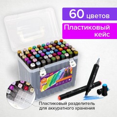 Маркеры для скетчинга двусторонние BRAUBERG ART DEBUT "BLACK", НАБОР 60 шт., пластиковый кейс, 152131 Маркеры для скетчинга двусторонние BRAUBERG ART DEBUT "BLACK", НАБОР 60 шт., пластиковый кейс, 152131 - фото 6