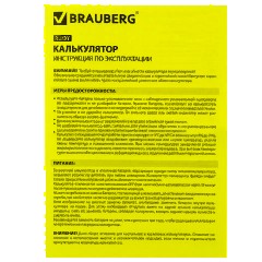 Калькулятор карманный BRAUBERG CX-102C-BL (76x126 мм), 12 разрядов, двойное питание, ГОЛУБОЙ, 272649 - фото 9