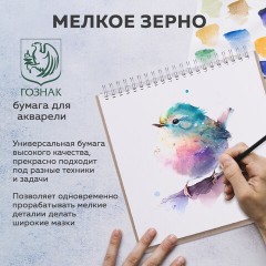 Скетчбук, акварельная бумага 200 г/м2, 195х195 мм, 20 л., гребень, твердая обложка, BRAUBERG ART, 112979 Скетчбук, акварельная бумага 200 г/м2, 195х195 мм, 20 л., гребень, твердая обложка, BRAUBERG ART, 112979 - фото 11