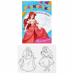 Книжка-Раскраска "ДЛЯ ДЕВОЧЕК И МАЛЬЧИКОВ", КОМПЛЕКТ 15 шт.,140х200 мм, 16 стр., ПП - фото 5