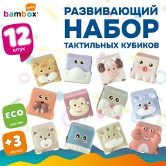 Тактильные кубики "Животные", сенсорные игрушки развивающие, ЭКО, 12 штук, BAMBOX BABY (БАМБОКС БЭБИ), 665907 - фото 11