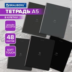 Тетрадь А5, 48 л., BRAUBERG, скоба, клетка, SoftTouch, "Ритм", (микс в спайке), 405331 - фото 9