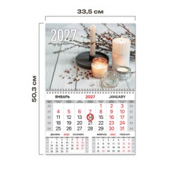 Календарь квартальный 2027 г., 1 блок, 1 гребень, магнитный курсор, мелованная бумага, BRAUBERG, "Уют", 118344 - фото 2