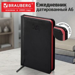 Ежедневник датированный 2027, МАЛЫЙ ФОРМАТ, 100х150 мм, А6, BRAUBERG "Rainbow", под кожу, черный, 118111 - фото 15