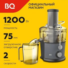 Соковыжималка BQ (БИ-КЬЮ) J1008, 1200 Вт, стакан 1,1 л, емкость жмыха 0,9 л, металл, серый, 86196937 - фото 7